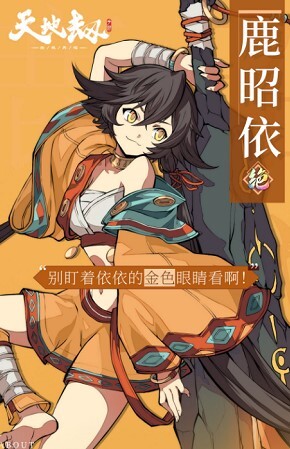 天地劫幽城再临鹿昭依五内加点有什么建议？天地劫幽城再临鹿昭依五内该如何分配点数