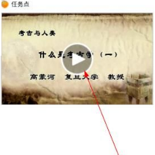 超星学习通视频快进操作的详细图文教程