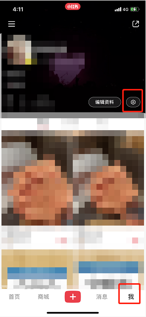 小红书的程序化广告要怎么关闭呢？这里有它的关闭方法