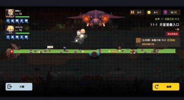 坎公骑冠剑第11章通关方法是什么？坎公骑冠剑11章完美结局如何达成？