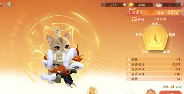 忘川风华录名士猫性格培养指南：如何养成理想属性？