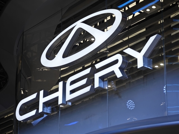 奇瑞与追觅合作造车一事，官方已作出回应