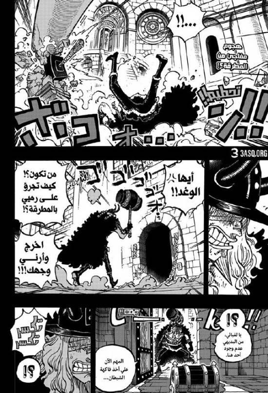 《海贼王》第1170话情报：表面与内里截然不同向哈王道别！