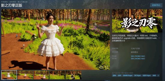 国产大作是否都躲不过这一命运？Steam平台惊现《影之刃零正版》