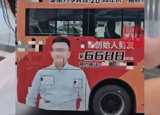 理发店表示创始人剪发一次收费6688元，12315回应：消费者有权选择不消费