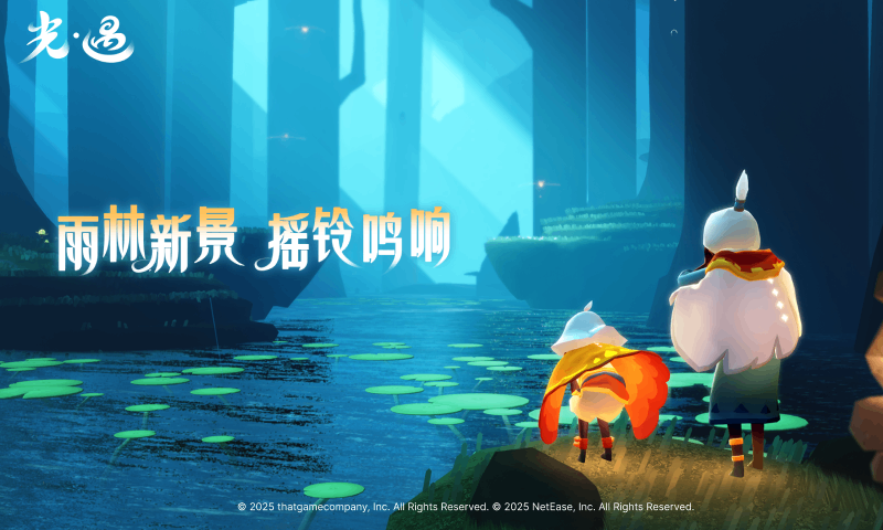 光&middot;遇-截圖3