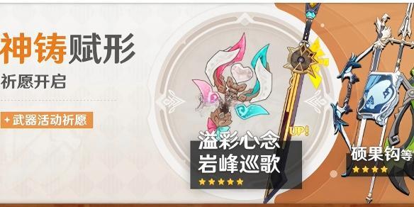 原神3.8下半武器池抽取指南