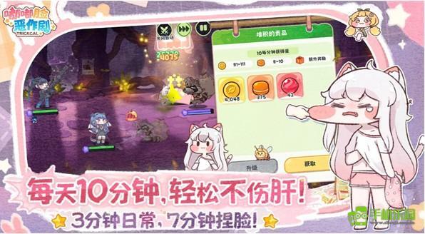 嘟嘟脸恶作剧新手向阵容搭配指南