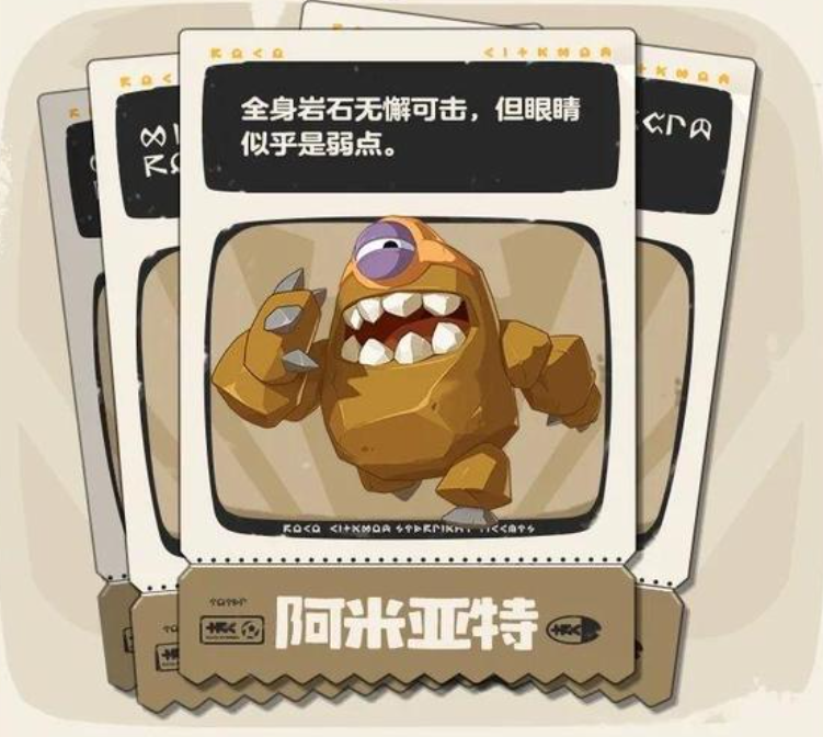 洛克王国世界里阿米亚特的捕捉地点在哪里