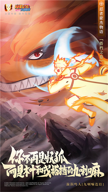 火影忍者體驗服-截圖1