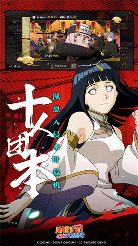 火影忍者體驗服-截圖4