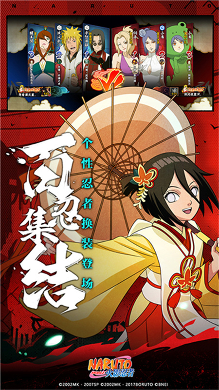 火影忍者體驗服-截圖5