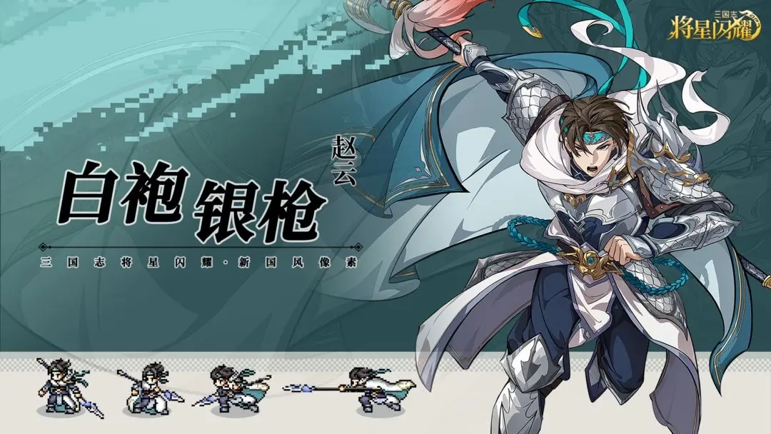 《三国志》将星璀璨：名将技能深度剖析与冰霜体系阵容组合攻略