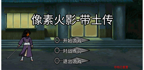 火影六道带土图2