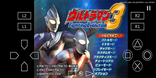 奥特曼格斗进化3高清版图5