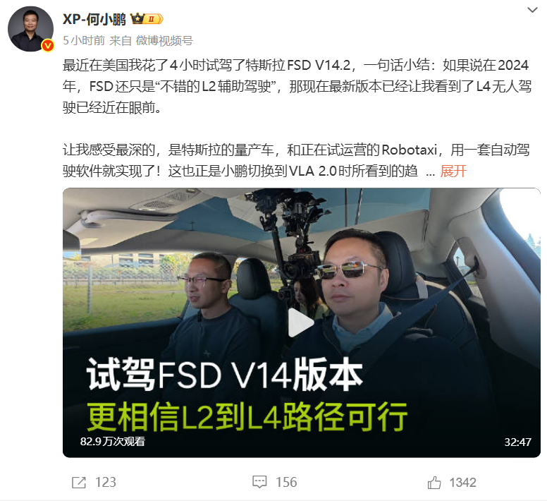 中美自动驾驶巅峰较量！何小鹏向马斯克发起挑战，你更看好哪一方？