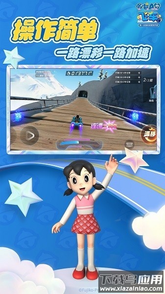 哆啦a夢飛車手機版-截圖2