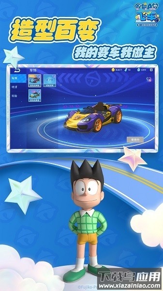 哆啦a夢飛車手機版-截圖4