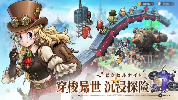 星之旅人正版-截圖2