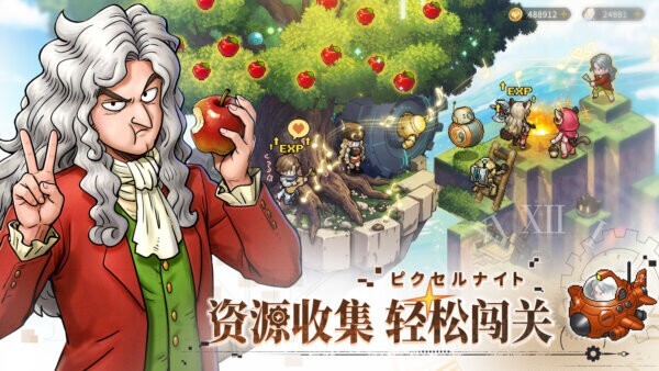 星之旅人正版-截圖3