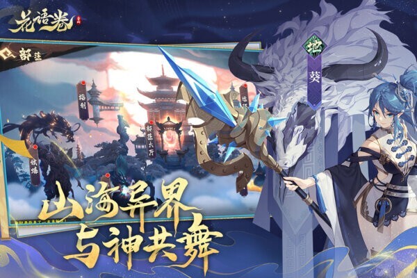 花語卷正版-截圖1