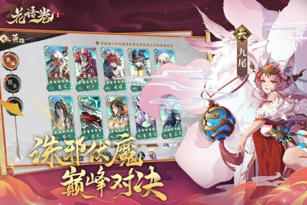 花語卷正版-截圖2