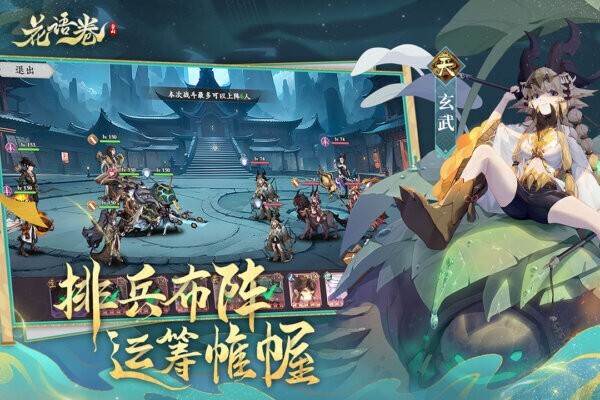 花語卷正版-截圖5