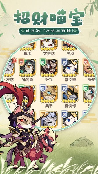 貓三國游戲-截圖5