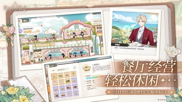 維斯塔的餐桌最新版-截圖1