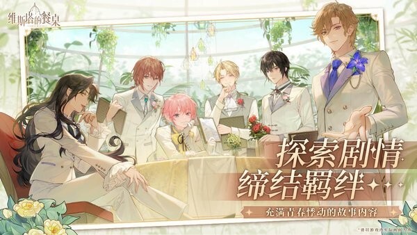 維斯塔的餐桌最新版-截圖2