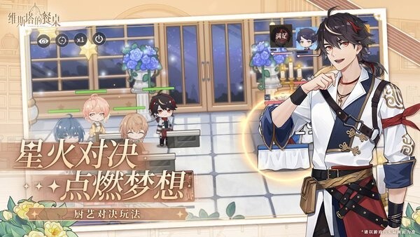 維斯塔的餐桌最新版-截圖5