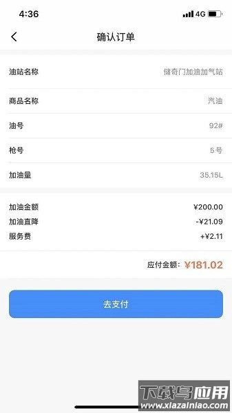 有车云车生活软件图3