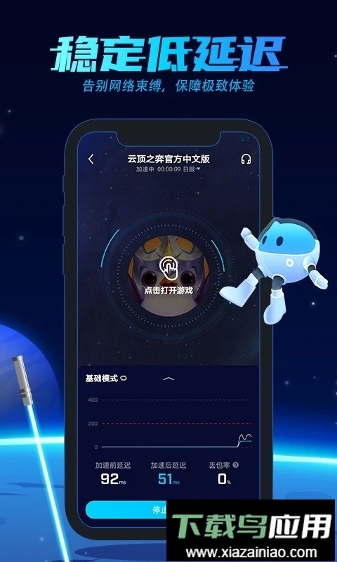 BiuBiu加速器正版-截圖3