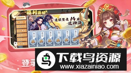 歡樂三國殺正版-截圖5