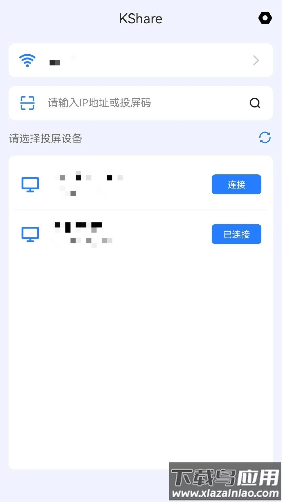 KShare投屏手机图3