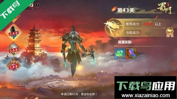 蜀門正版-截圖5