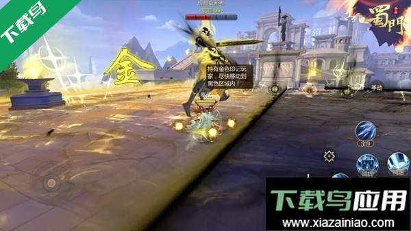 蜀門正版-截圖8