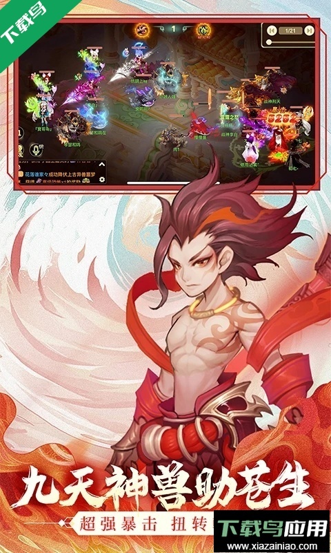 西游女兒國正版-截圖2