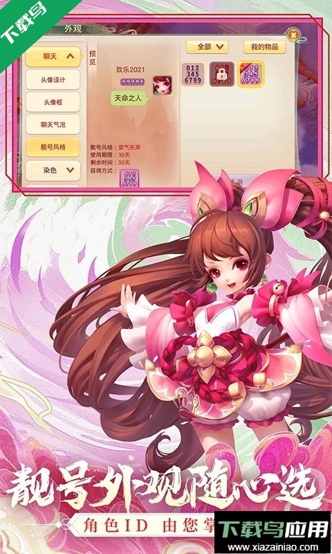 西游女兒國正版-截圖3