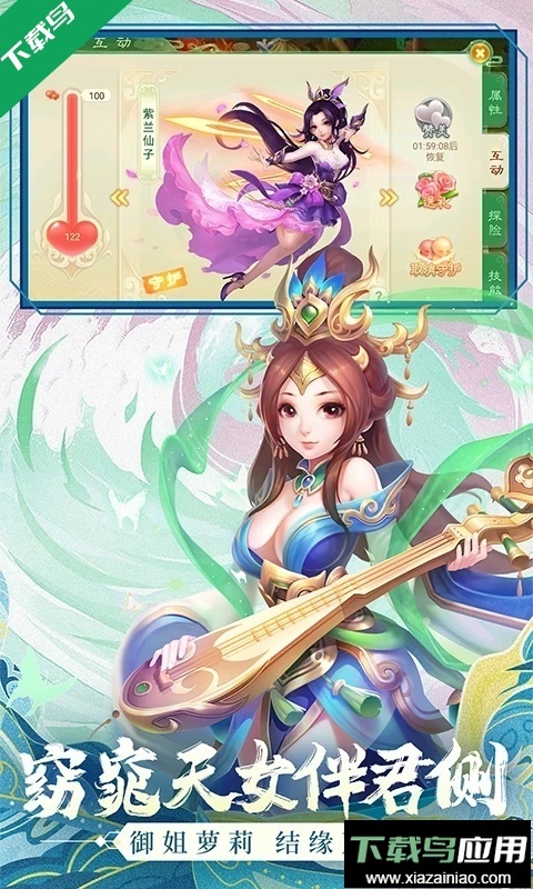 西游女兒國正版-截圖4