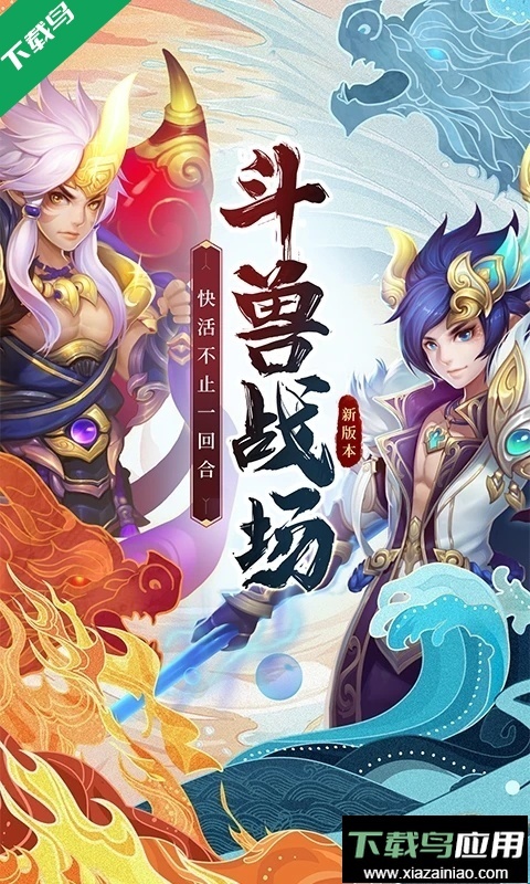 西游女兒國正版-截圖5