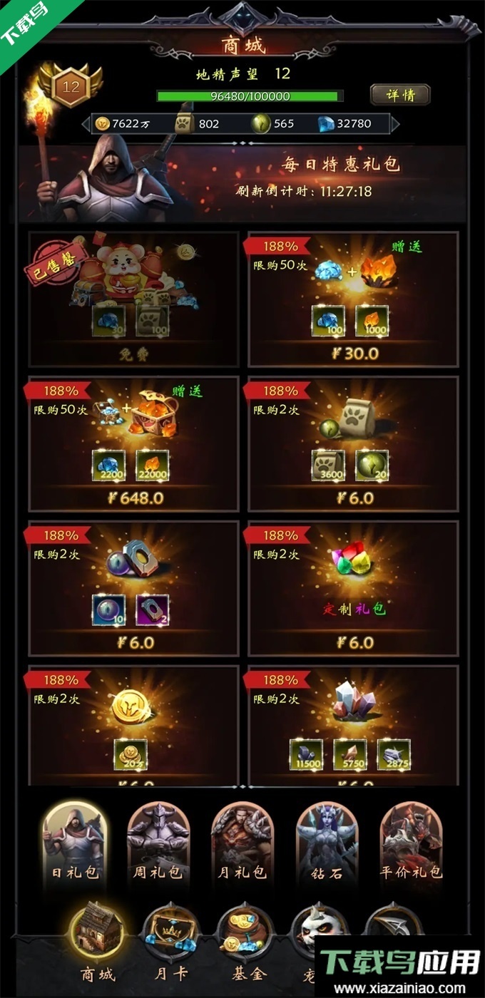 黑暗城堡手機版-截圖3