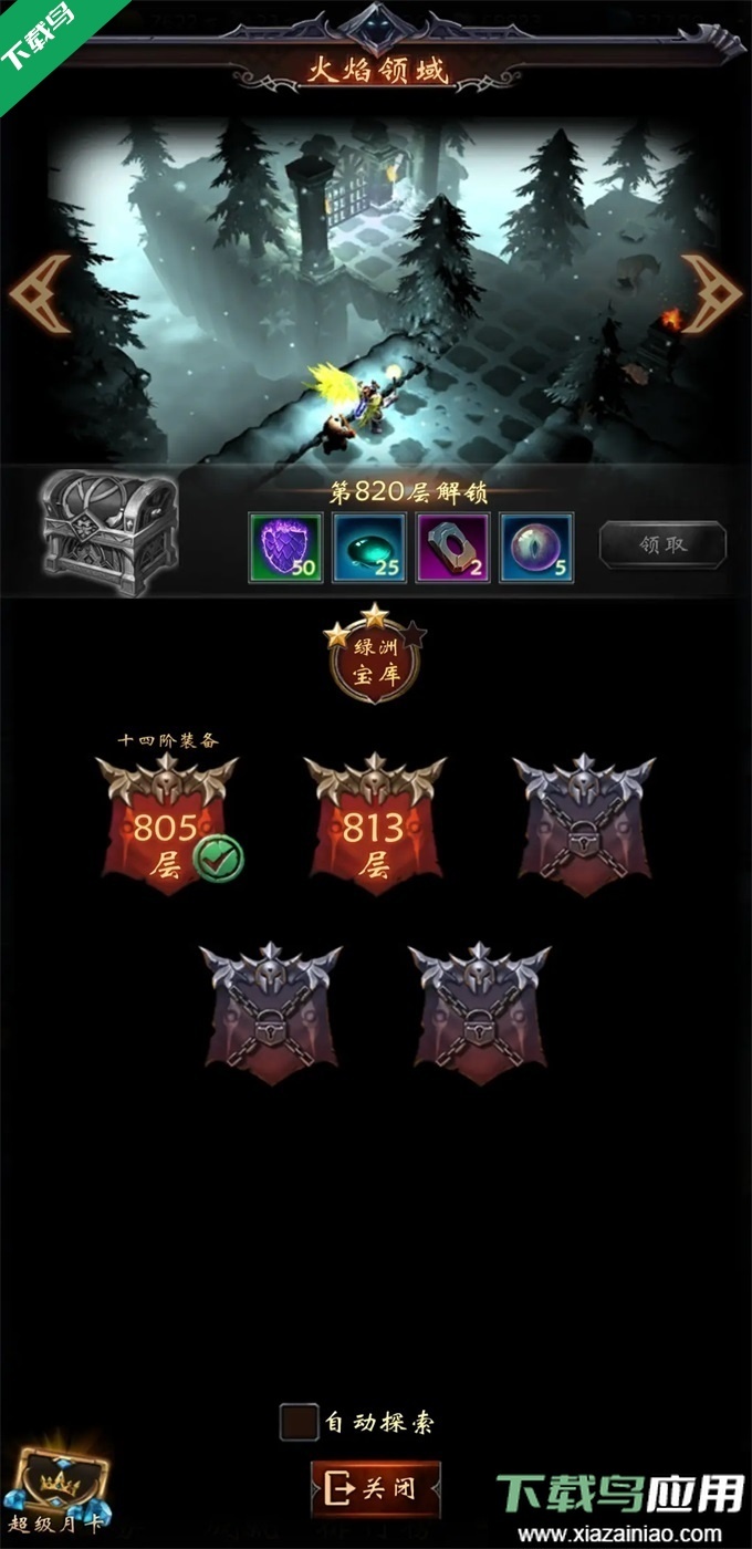 黑暗城堡手機版-截圖4