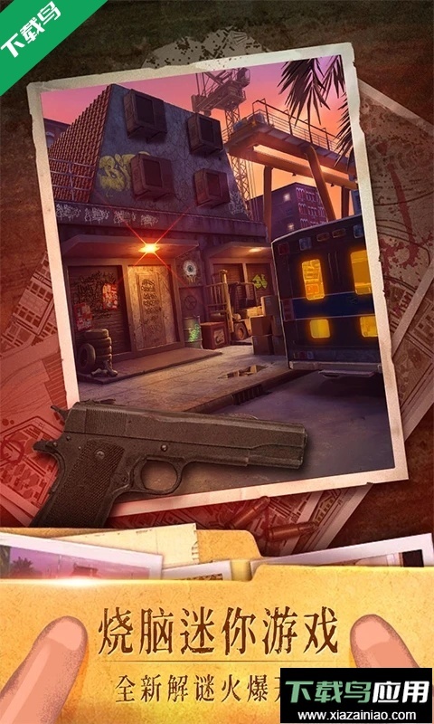 密室逃脫19離奇失蹤最新版-截圖3