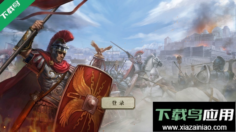 帝國軍團羅馬游戲-截圖2