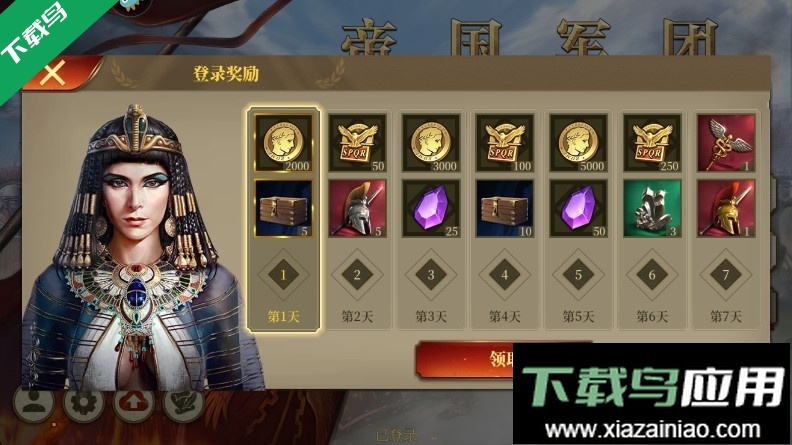 帝國軍團羅馬游戲-截圖4