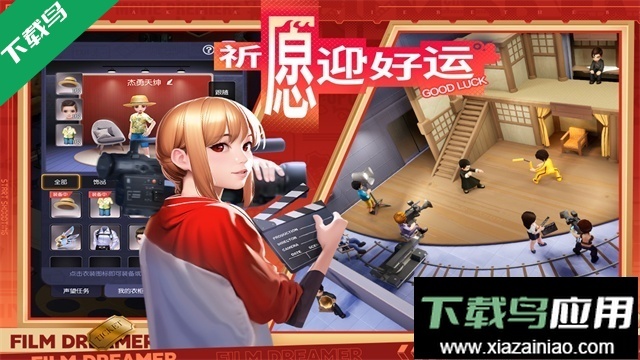 影業(yè)夢(mèng)想家最新版-截圖2