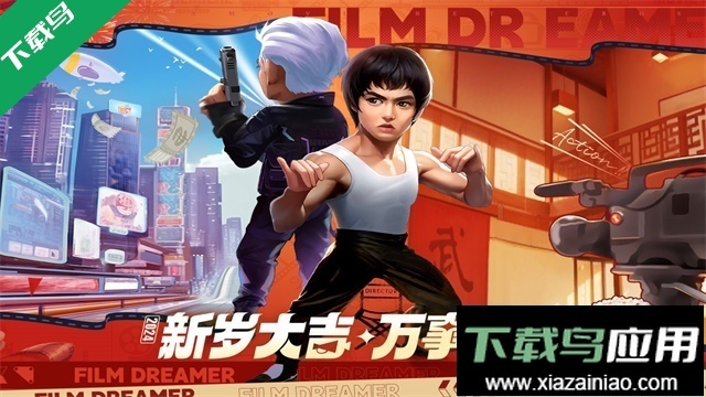 影業(yè)夢(mèng)想家最新版-截圖3