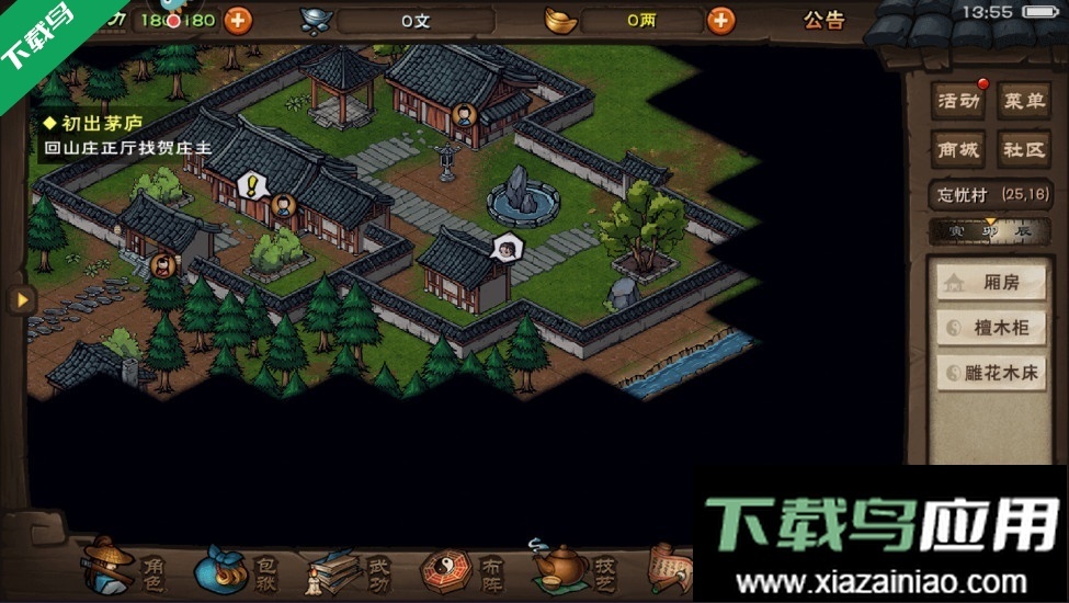 煙雨江湖手機版-截圖3