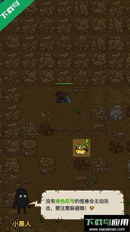 黑暗料理王正版-截圖2